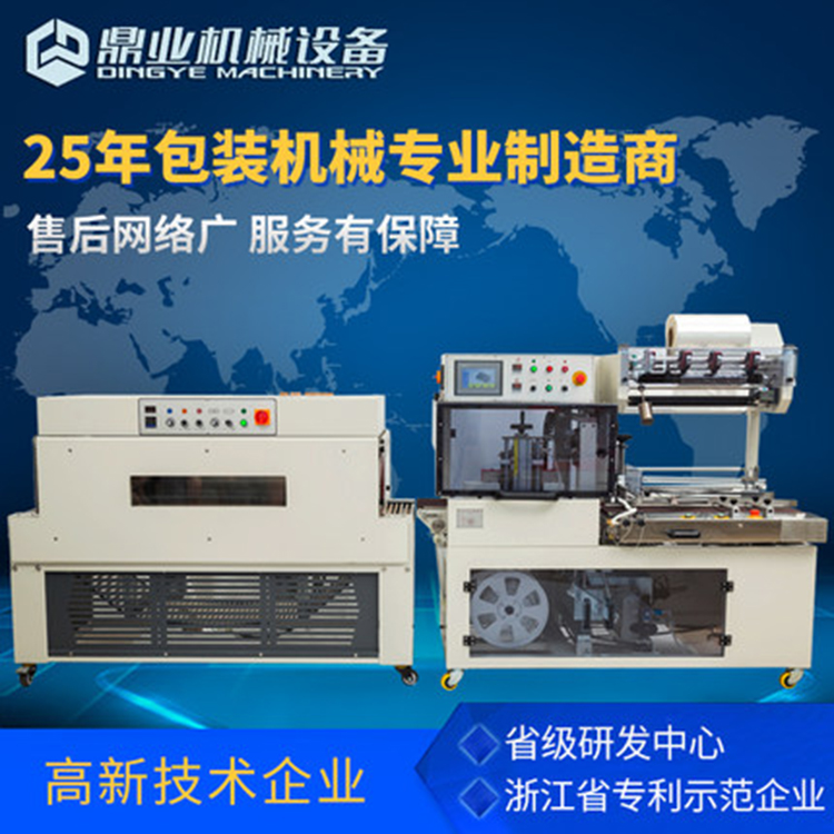 全自動熱收縮包裝機相關(guān)知識