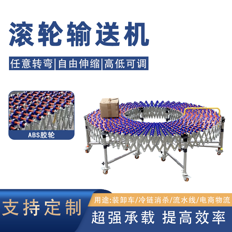 卸貨神器福來輪伸縮輸送設備快遞物流倉庫裝卸貨輸送機折疊滑梯