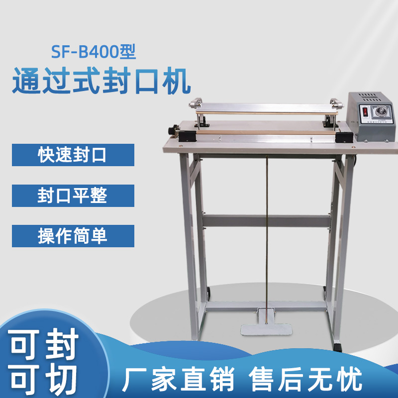 如何根據(jù)生產(chǎn)需求選擇合適的通過式封口機(jī)功率