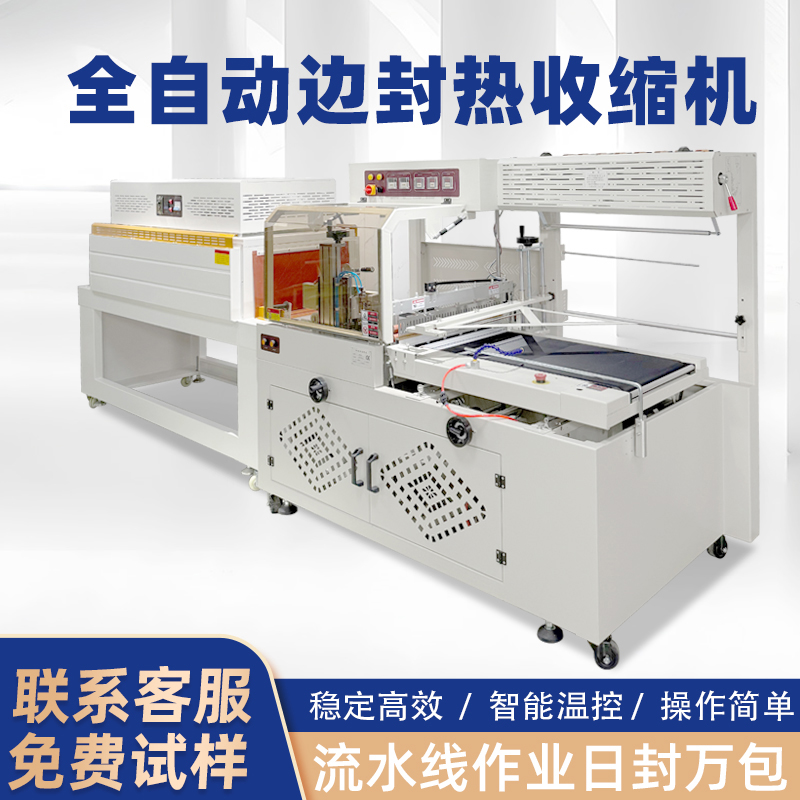 邊封機(jī)封切速度快且對包裝長度沒有限制兼容性強(qiáng)